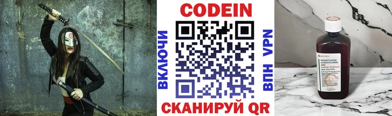 ОМГ ОМГ зеркало  Кизел  Codein Purple Drank 