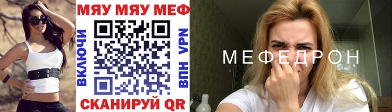МЕФ кристаллы  продажа наркотиков  Кизел 