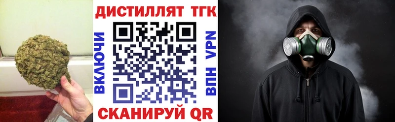 Дистиллят ТГК вейп с тгк  Кизел 